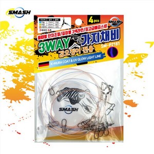 [낚시장터] 스매쉬 3WAY 가지채비 갑오징어전용 물때별 단차조절 3색라인, 1세트, 4개입