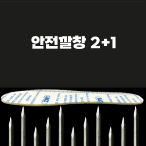 작업화 안전깔창 찔림방지 깔창 못 나사 펑크방지 땀흡수 쿠션, C. 3.2MM/레터링/베이직, 1세트