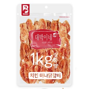 대박이네 실중량 1kg 대용량 강아지간식 애견간식, 치킨미니닭갈비1kg, 1000g