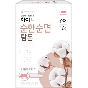 화이트 순한순면 탐폰, 슈퍼, 16개입, 1개