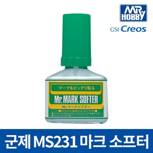 군제 MS231 마크소프트 데칼연화제 접착제, 1개