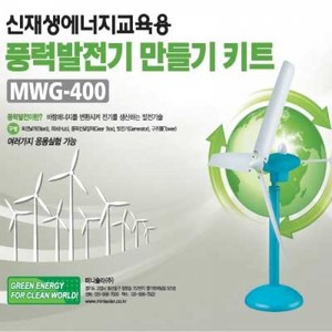 추천6 풍력발전기만들기