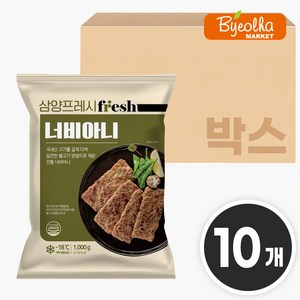 삼양 너비아니 1kg 대용량 냉동 불고기맛 고기산적 식당용 업소용 급식 떡갈비, 10개