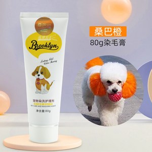 강아지 염색약 반려견 염색제 컬러풀염료 펫 전용 80g, 2. 오렌지 80g, 1개