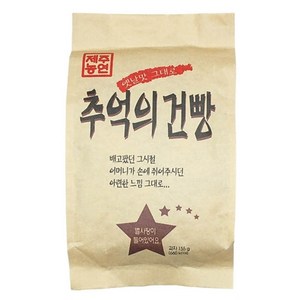 제주농연 추억의 건빵, 155g, 1개