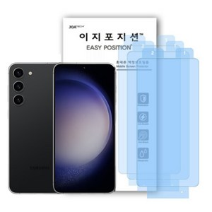 이지포지션 울트라 클리어 액정보호 필름, 1개