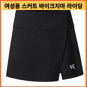 당일발송 자전거 치마 사이클바지 여성용 스커트 바이크치마 라이딩 싸이클 랩스커트자전거치마 라이딩팬츠 여성스커트 랩스커트 치마바지자전거치마 여성용 자전거 랩스커트 자전거 스커트