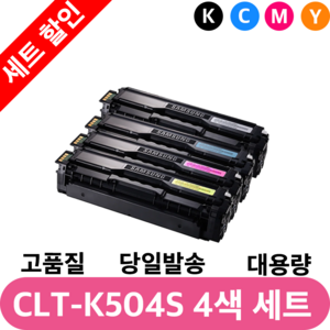 DODAMOA DODAM 호환토너 교체용 삼성 CLP 415(CLT-K504S/C504S/M504S/Y504S) 4색1세트, CLT-K504S C504S M504S Y504S 세트, 1개