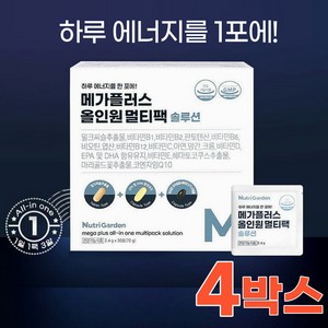 메가플러스 올인원 멀티팩 30포 1달분 데일리 하루 에너지 1일 1팩 한팩 한포 멀티 종합 비타민 맞춤 필수 프리미엄 영양제 원데이 맨즈 우먼 팩 직장인 여성 남성, 30회분, 4개