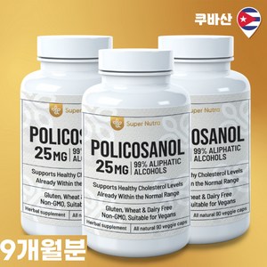 미국빠른직구 수퍼누트라 쿠바산 원료 폴리코사놀 25mg 90베지캡슐 3병 9개월분, 90정, 3개