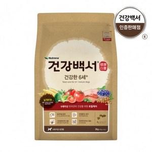 [건강약창고]펫 영양제 건강백서 (6세 이상) 2kg 성견 케어 사료, 4개