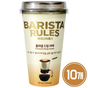 매일유업(주) 바리스타룰스 플라넬 드립 라떼, 325ml, 10개