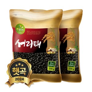 현대농산 국산 서리태 1kg (500gx2봉) 속청, 2개, 500g