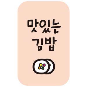 4000개 대용량 뉴 김밥 스티커 C300F