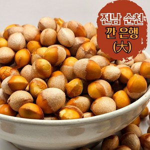 24년 은행 전라도 순창농장 깐은행 500g(대), 500g, 1박스