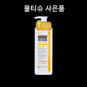 힙스 바오밥 트리베일링 바디로션, 520ml, 1개