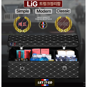 LIG 모던클래식 와이드 스티치 트렁크 정리함 소형 중형 특대형 크기별, 2.화이트 스티치