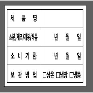 방수 물 습기에 강한 소비기한 유통기한 라벨 롤 방수 스티커 1000매