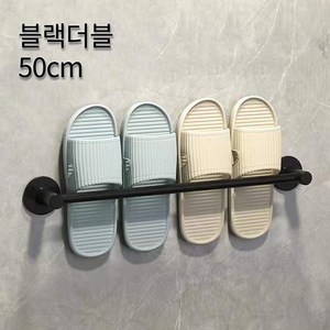 이루다상점 모던 욕실 슬리퍼 걸이 거치대, 더블50cm, 1개