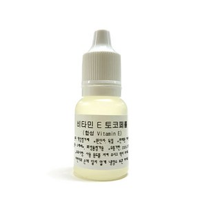 허브인] 기능성 첨가제원료, 비타민E 10ml, 1개