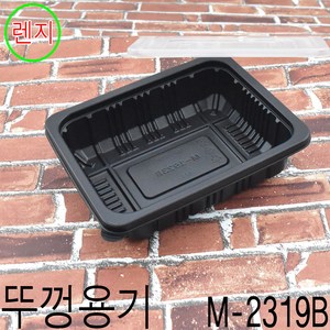 족발용기 보쌈용기 배달 찜포장용기 M-2319B 블랙 100세트(뚜껑포함), 1개