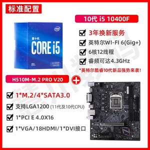 인텔 인텔 코어 i5 10400F10400 다채로운 B560M CPU 마더보드 세트 i510400f 11400f AMD라이젠51600