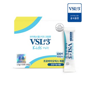 [VSL3] 키즈크림향 생유산균 30포, 30개, 1.5g