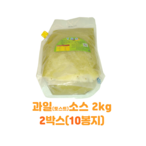 [2박스(10봉)] 과일소스 2kg 토스트 샌드위치소스, 10개