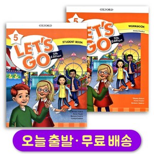 렛츠고 레벨 5 스튜던트북+워크북 세트 (총 2권) 최신개정판 Let's Go 5th Edition Student Book+ Wokbook