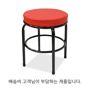 인홈즈 원형보조의자, 원형보조의자(대)(레드), 1개