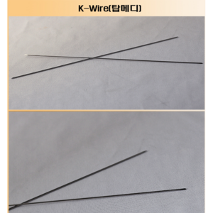 의료용 케이와이어 K-Wie 금속골고정재 10개입 0.7mm/0.8mm/0.9mm/1.0mm/1.1mm/1.2mm/1.4mm/1.6mm/1.8mm, 1.1mm, 10개