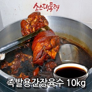 족발용 간장육수 10kg, 1개