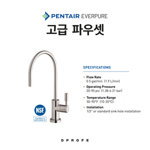 에버퓨어 정품 고급 파우셋 (조리수 밸브 조리수전), 3/8인치 (상업용/업소용)