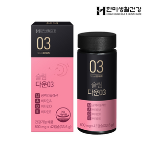 한미생활건강 잠들기전 칼로리 컷팅 공액리놀레산 CLA 수면 다이어트 슬림다운03 800mg x 42캡슐, 42정, 1개