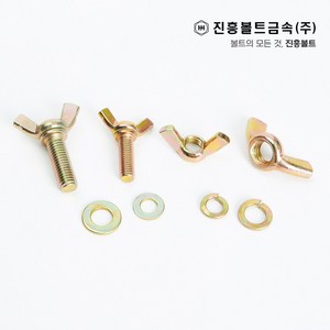 일반 나비 볼트(6mm ~ 45mm) M4 M5 M6 M8 M10, 20mm, 1개