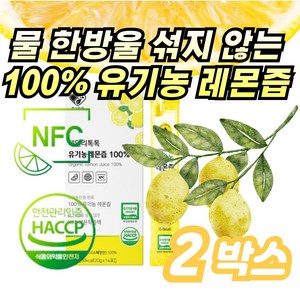 유기농레몬착즙 레몬즙100% 스틱 스페인산, 20g, 28개