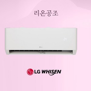 LG 엘지 휘센 인버터 벽걸이에어컨 6평 9평 11평 13평 16평 실외기포함 수도권설치 기본설치별도 원룸 거실 작은방 안방 상가, LG 벽걸이에어컨 6평