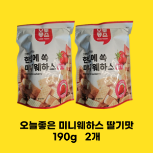 오늘좋은 한입에 쏙 미니웨하스딸기맛190g, 190g, 2개