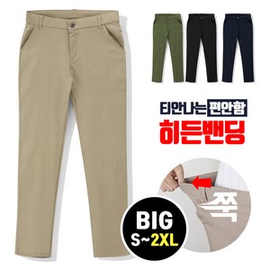 고탄력 히든밴딩 면바지 (MDLP301BJ)