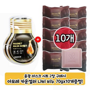 헤라 지일 퍼퓸드 솝 70g (10개) 비누, 1개