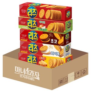 리츠 크래커 5종 오리지널 + 어니언 + 초코 + 화이트 + 치즈, 1개