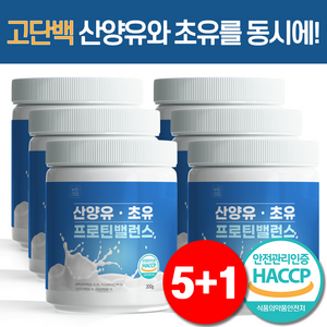 산양유 단백질 분말 초유 단백질 100% 식약처 HACCP 뉴트라업, 200g, 6개