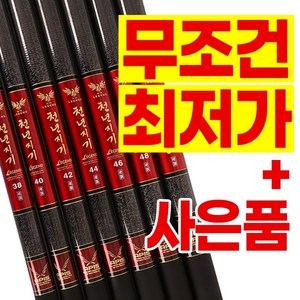 아피스 천년지기 레전드 민물대+민물찌+줄감개 증정16칸-70칸 민물낚시대, 20+사은품