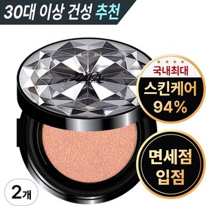 투라 뱀파이어 여신 쿠션 팩트 광채 물광쿠션 촉촉한쿠션 면세점 승무원팩트 커버력좋은 기미쿠션 콤팩트 트윈케익 최신상 건성 비비 톤업 컴팩트 수분에센스 파운데이션 파데쿠션 쿠션팩트, 2개, 블랙 21호