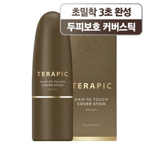 테라픽 헤어 리-터치 커버스틱 8g, 브라운, 1개