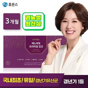 리뉴얼 메노락토 프리미엄 징코 갱년기유산균 YT1 3개월분, 40.5g, 1박스