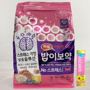 하림 펫푸드 밥이보약 NO 스트레스 고양이사료+고양이유산균(사은품), 스트레스완화/안정/집중력관리, 2kg, 1개