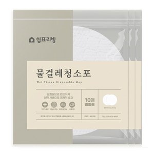 쉼표리빙 일회용 물걸레 청소포 10매x3팩 총30매, 3개