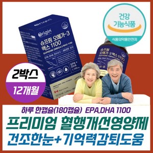 예따몰 오메가3 고함량 EPADHA 1100mg 연어 오메가쓰리 다리에쥐 자다가쥐 손 발 팔 다리 어깨 등 저림 어르신 노인 할아버지 할머니 혈행 눈 뇌 건강 기억력, 180정, 2개