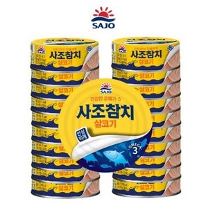 사조참치 살코기 안심따개, 85g, 10개